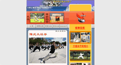 Desktop Screenshot of chinataichiclub.com